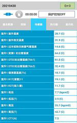 永清中央空调维修电话是多少